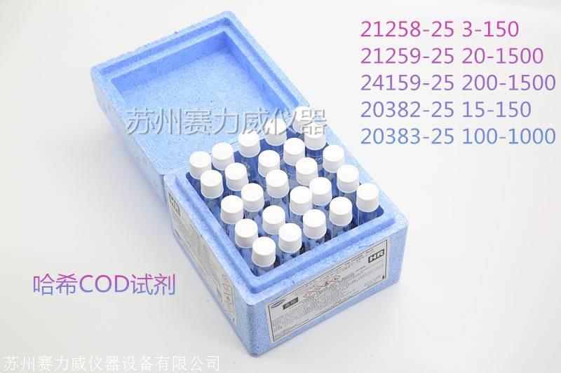 原装 哈希试剂2125925-cn