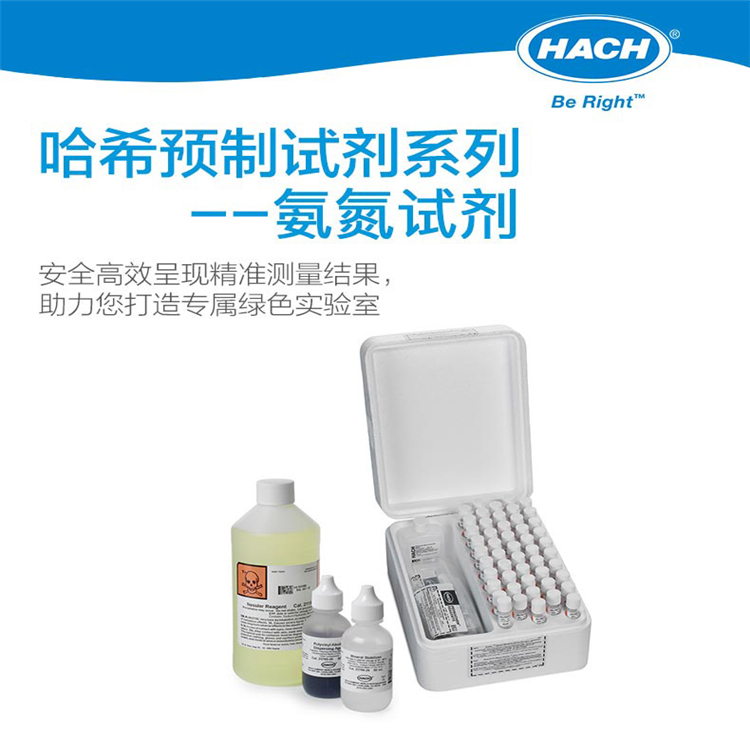 优惠促销hach哈希dr3900光度计/耗材/试剂