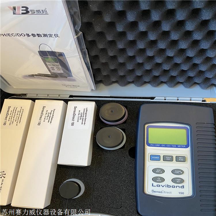 罗威邦sd320总固体溶解度测定仪