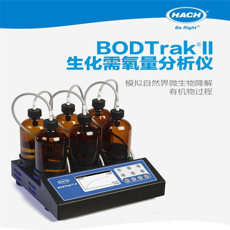 bodtrak ii分析仪特点